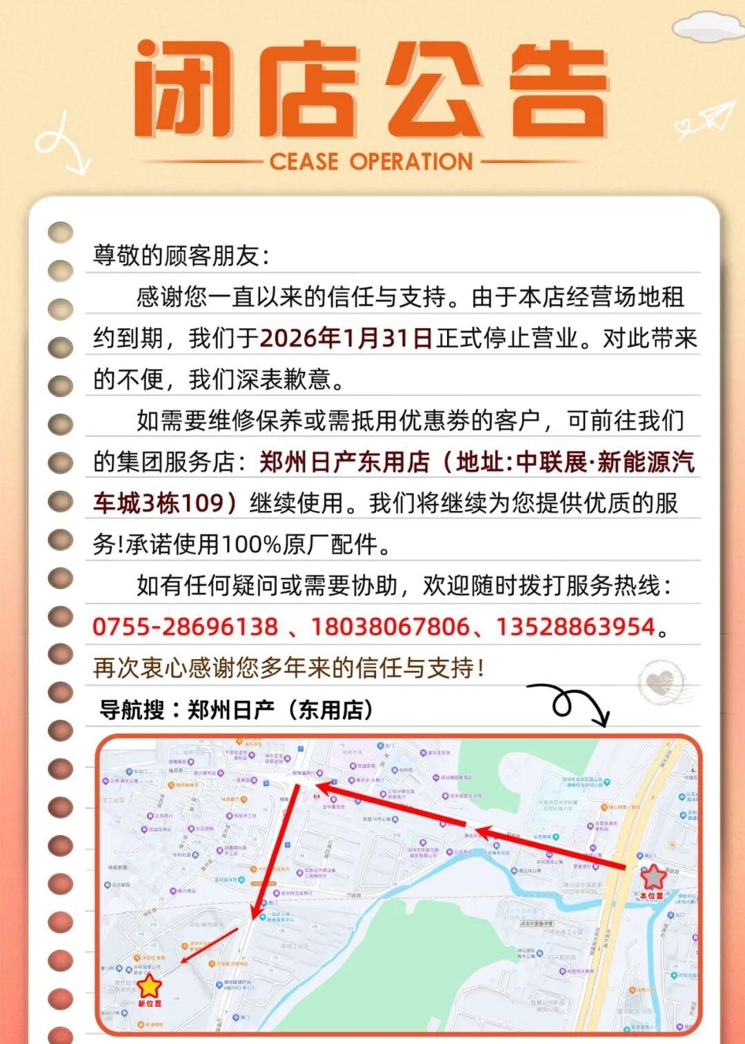 我的本田crv购车的那家店彻彻底底的关门倒闭了。之前只是不再是属于4s店了，退网