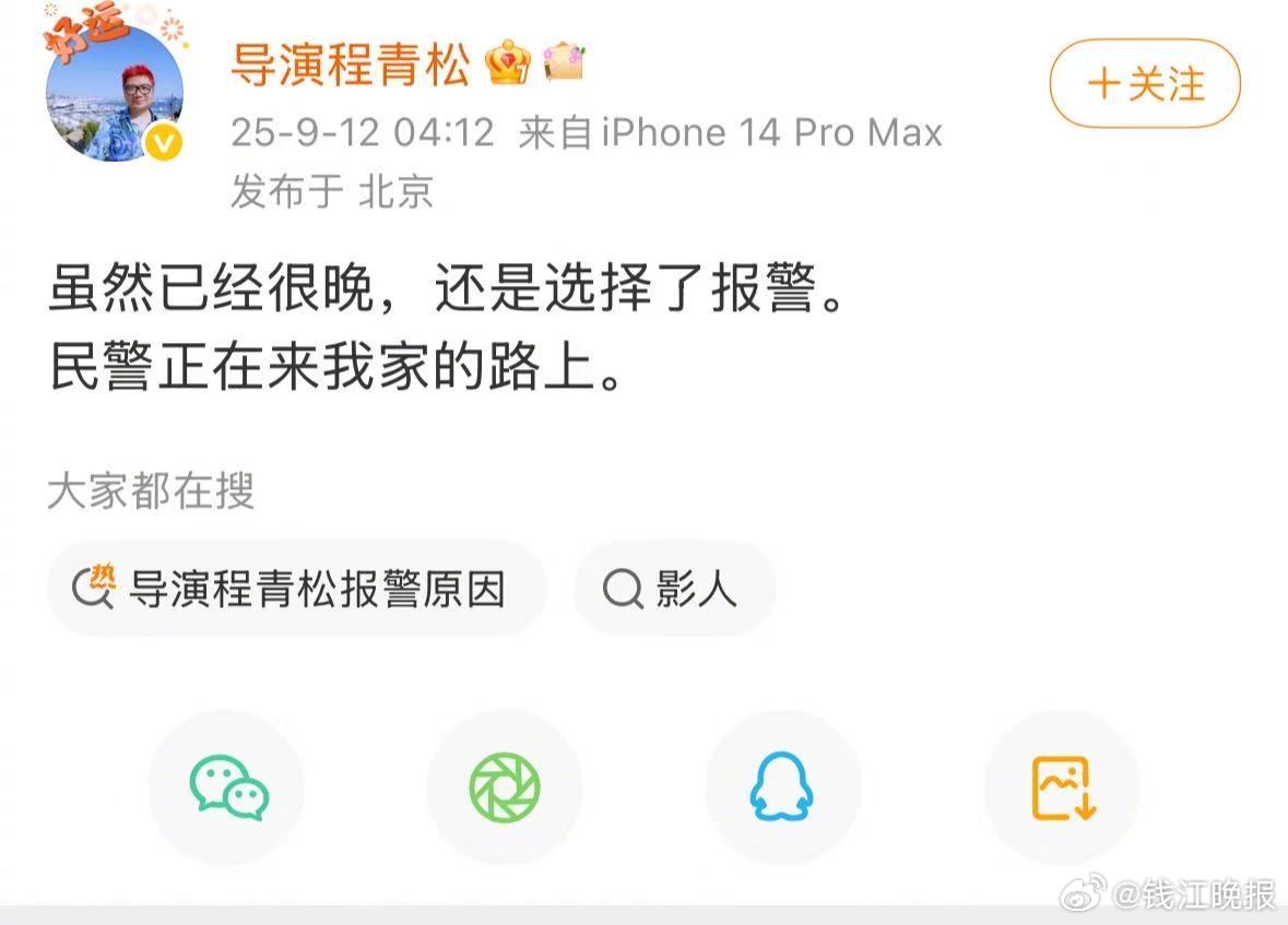 【#程青松辟谣称不认识于朦胧#】9月11日，工作室发讣告称于朦胧坠楼身故。经警方