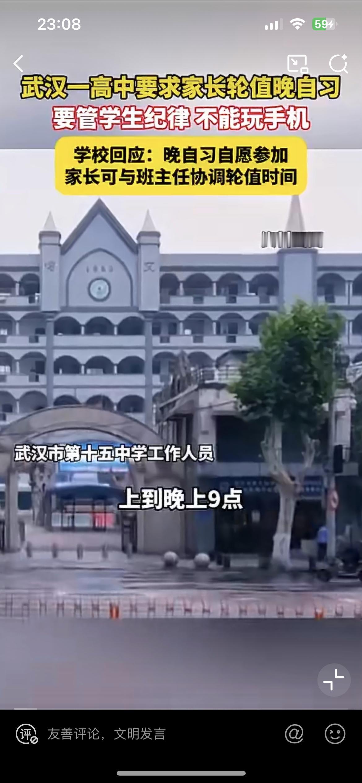 武汉一高中要求家长轮流值班晚自习。这个做法也太荒唐了吧，学校的回应更搞笑，说都是