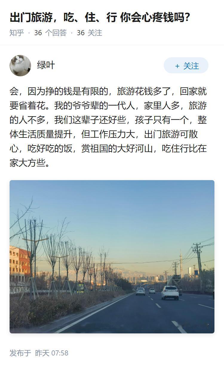 出门旅游，吃、住、行你会心疼钱吗？
