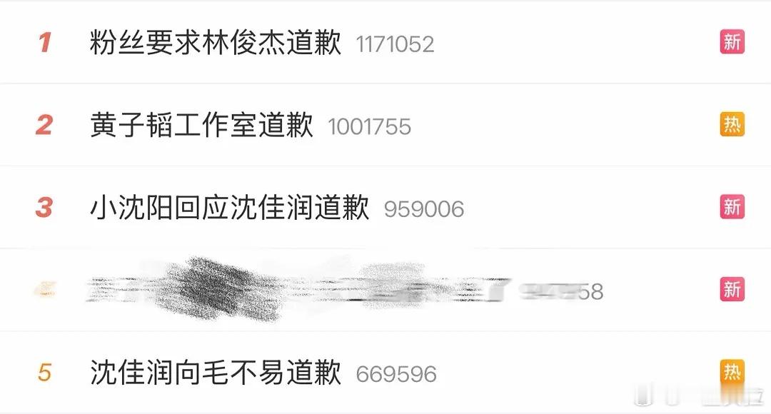 林俊杰和黄子韬还不如妹妹有担当