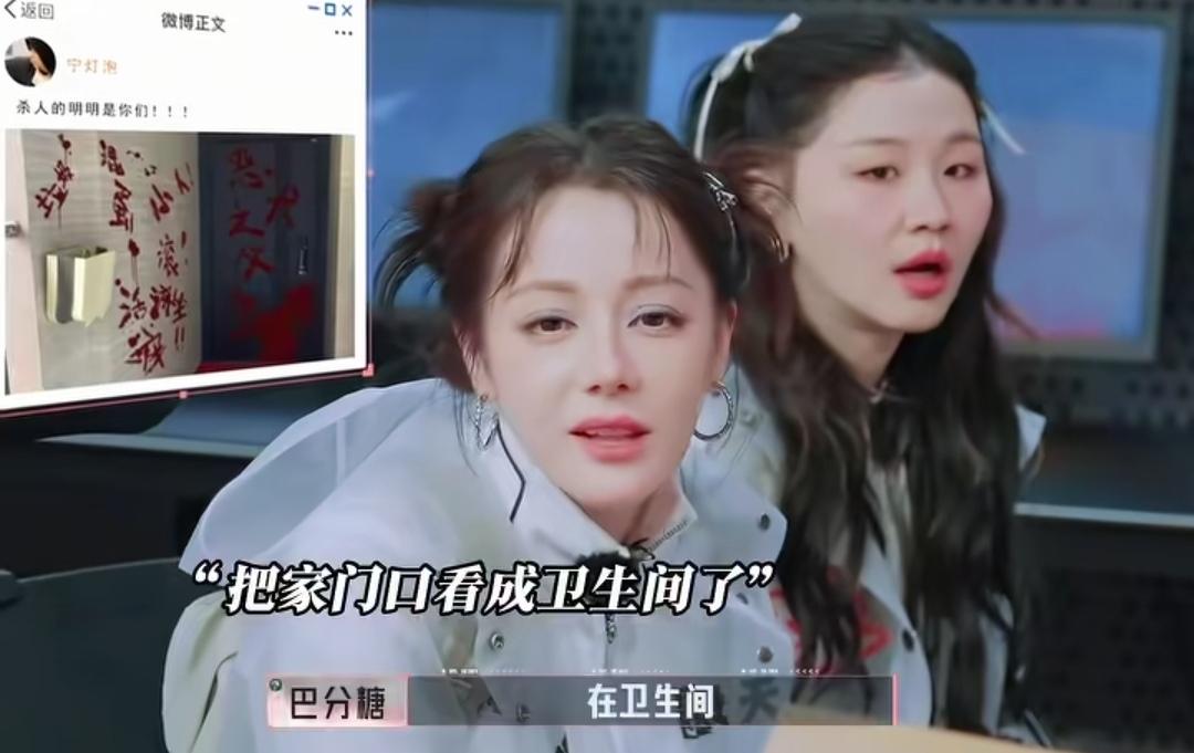迪丽热巴把家门口看成了卫生间，刘宇宁都气笑了，他吐槽自己住在厕所里！迪丽热巴：