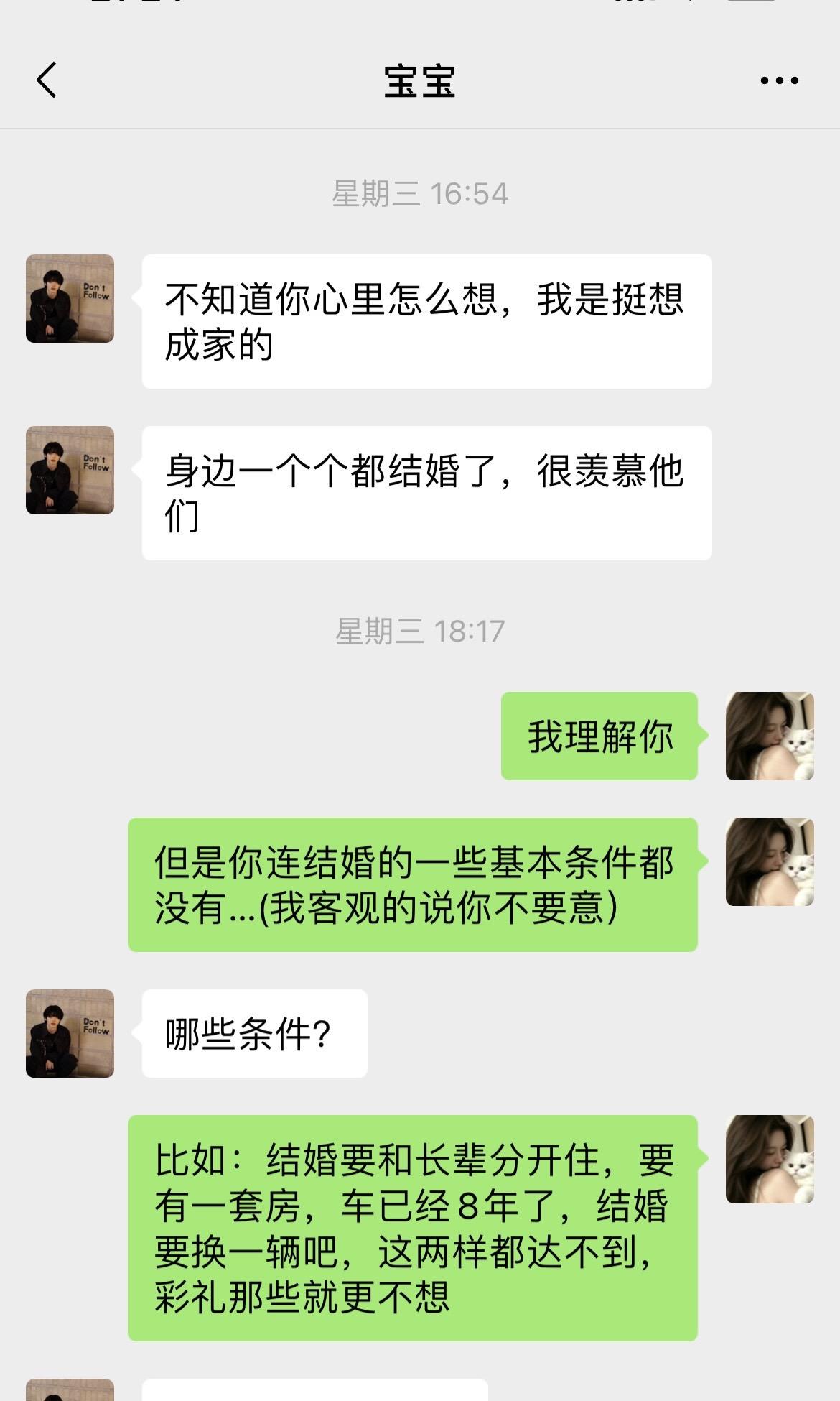 你们对结婚的标准是怎么样的呢？