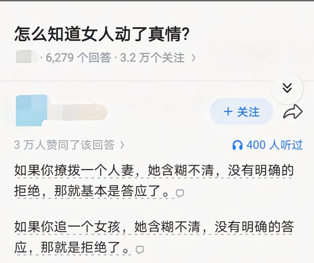 一个是没有拒绝，一个是没有答应[吃瓜]