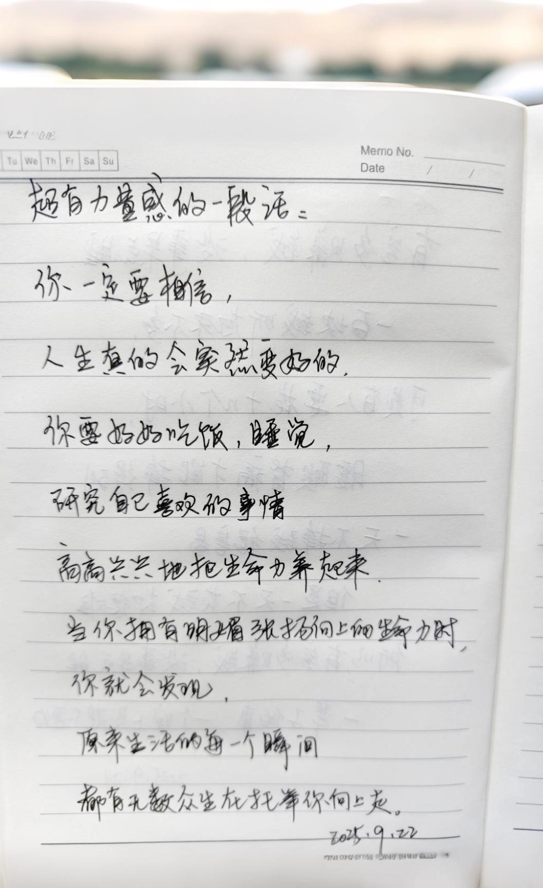 #AI扩图#练字#生活感悟文案
