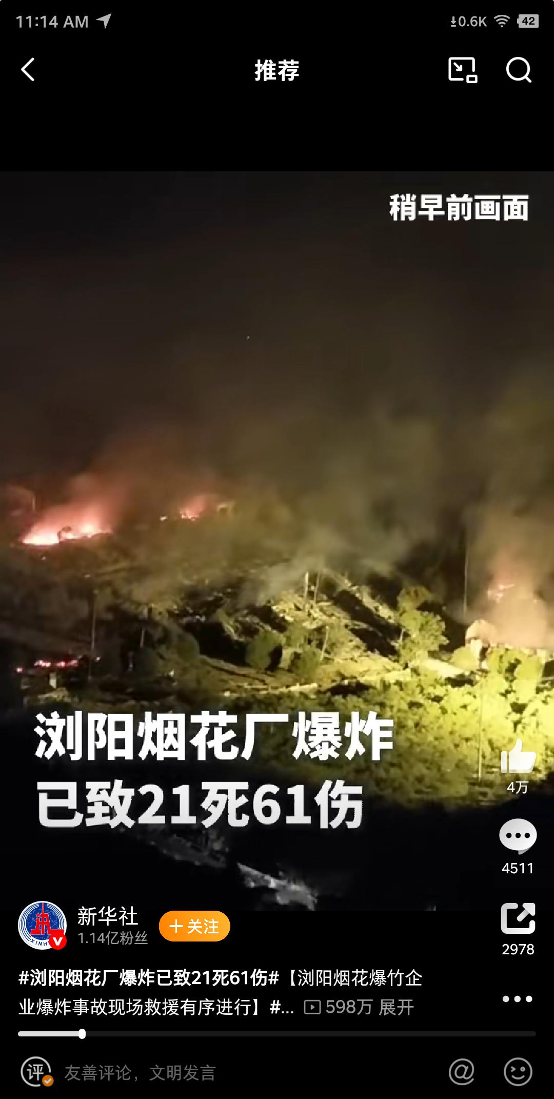 长沙浏阳市烟花厂又捅个大篓子，制造车间发生大爆炸，截止目前21人死61伤。查了一