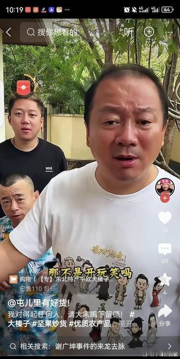 六十八岁的赵本山就算亲自出面也救不了，谢广坤现在眼里全是钱，做事太不厚道，吃相难看，这回彻底凉透了。