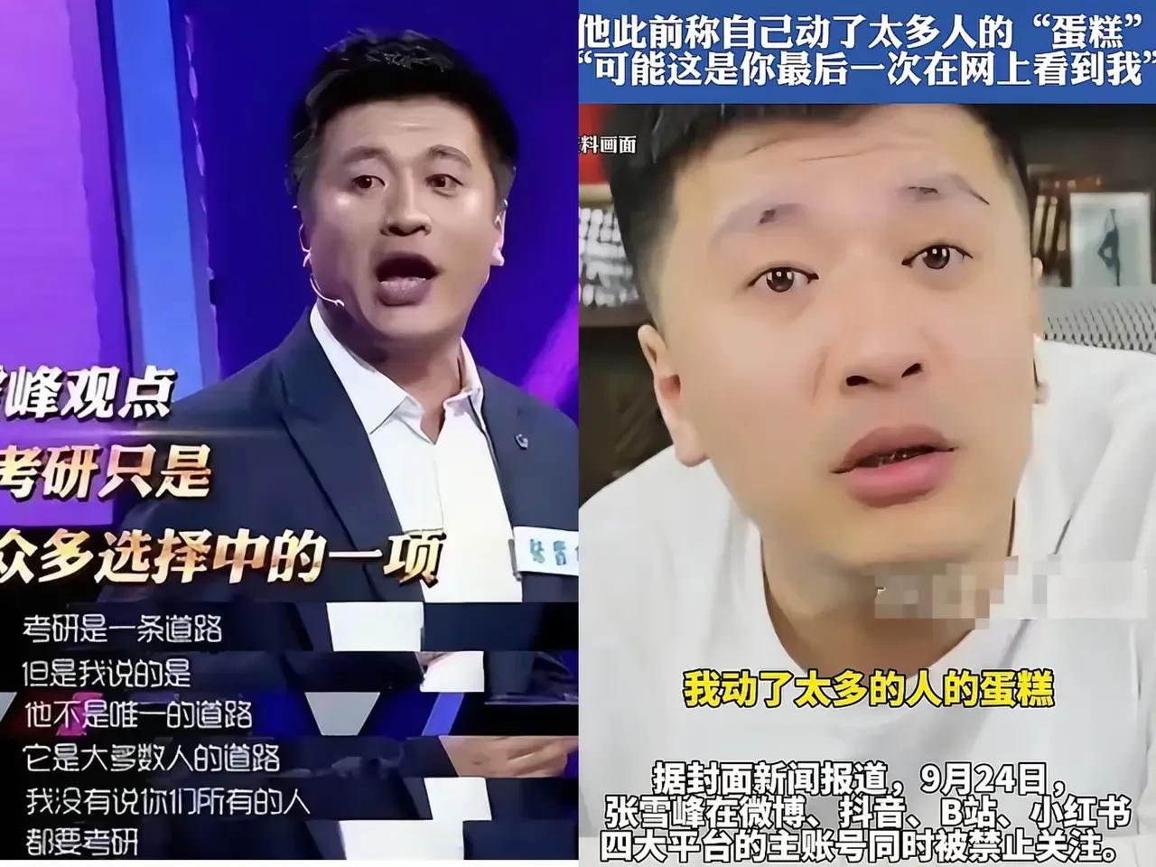 “张雪峰的观点太极端，搞理科对立，制造焦虑，付费太高！”墙倒众人推，张雪峰多