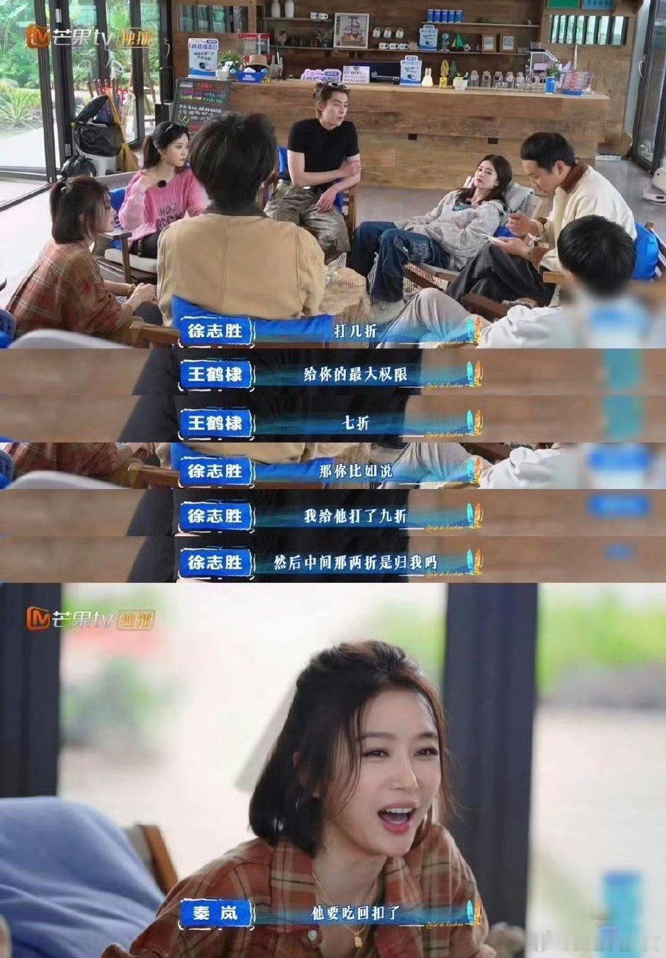 王鹤棣罚款徐志胜4000块《亲爱的客栈2026》最新热议，王鹤棣担任客栈主理人，