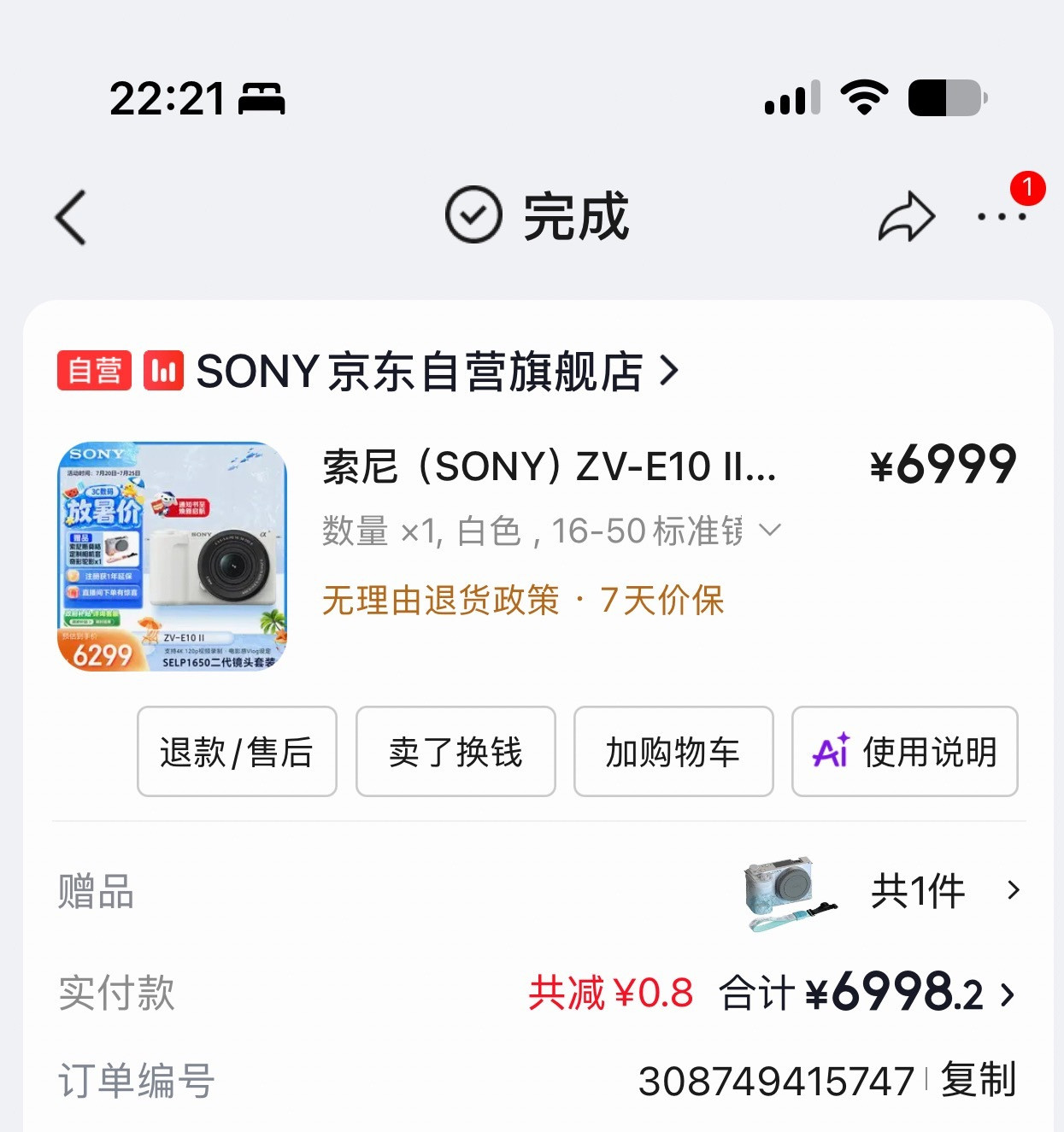 去年买的索尼ZVE10M2，也没怎么用，不知道二手还能卖多少钱。现在拍视频用