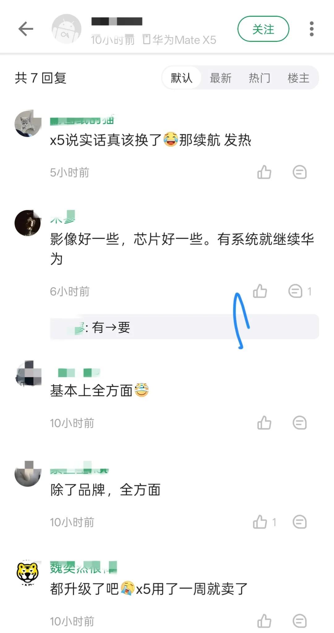 MateX5该换MateX6还是荣耀MagicV5？评论区给出答案！不用