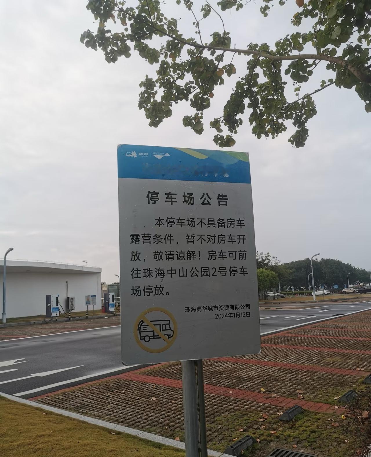 珠海现在房车也不让随便停了。怪不得今年看不见房车来过冬，原来都不让停！其实多