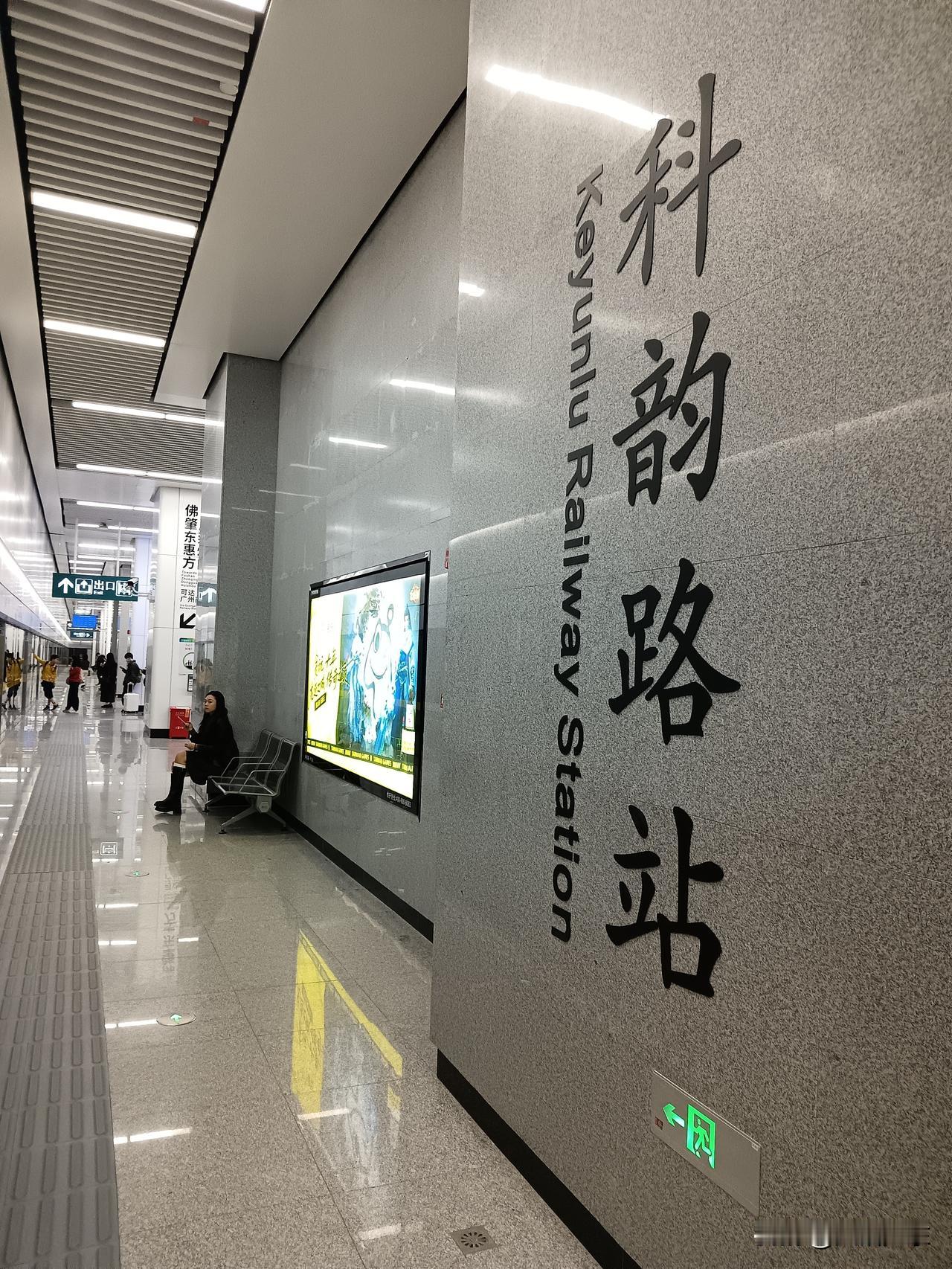 广东城轨和地铁站为何不相通呢？广东城轨和广州地铁同属一家，均由统一的广州集团