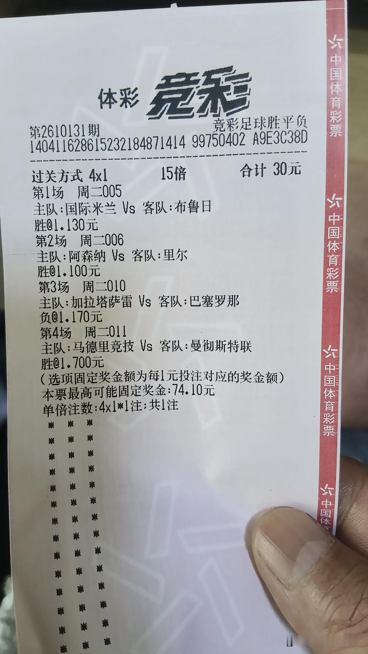 今晨结束的八场欧冠比赛，因国际米兰爆冷输球，我相信昨天购买国际米兰Vs布鲁日这场