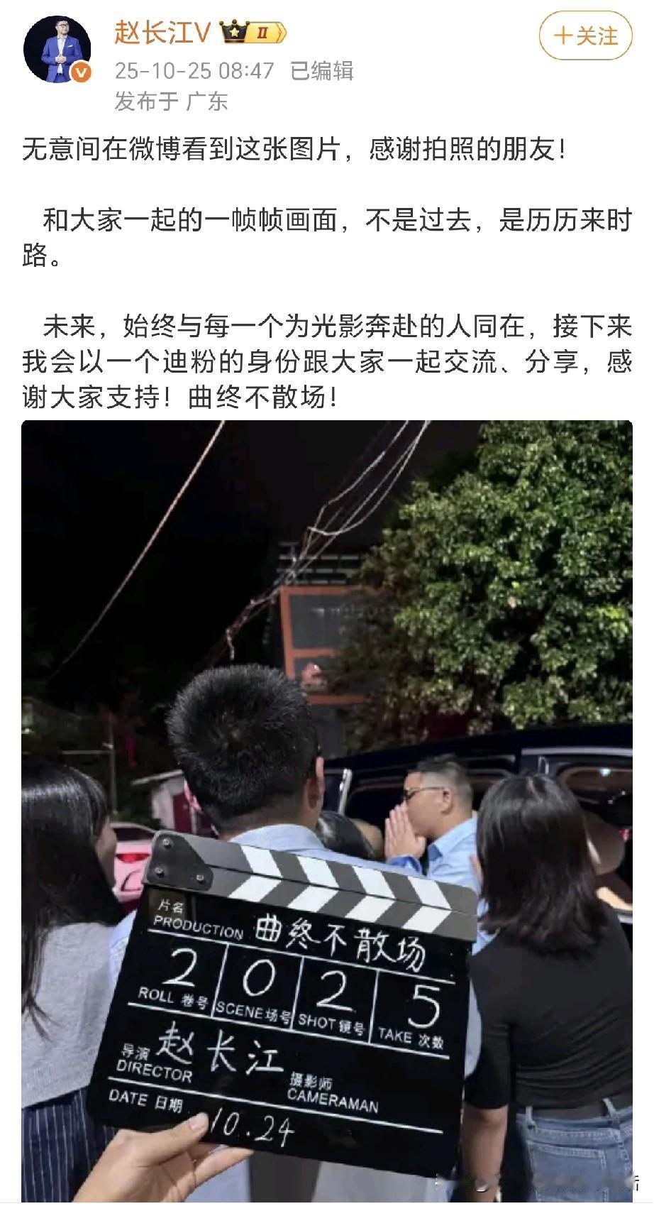 赵长江:总经理到迪粉,曲终不散场!山高水长、未来可期!赵长江发长文自述,在比