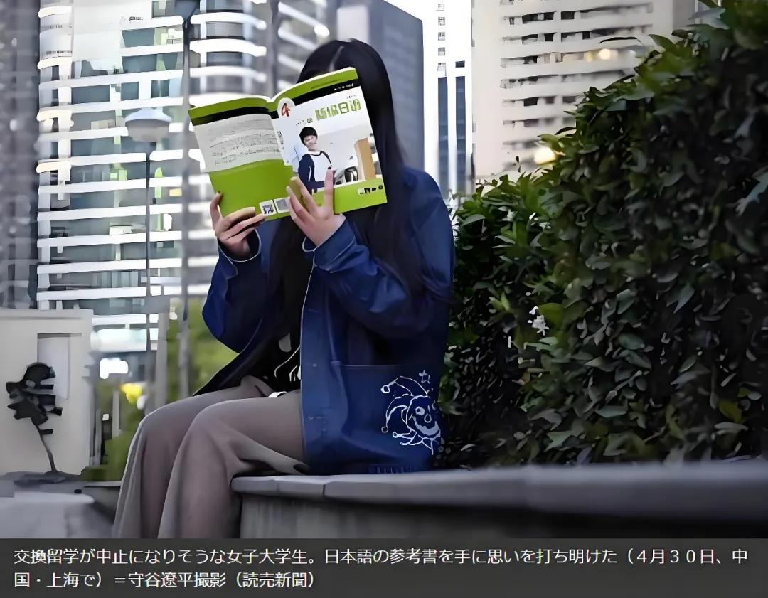 日本媒体曝出猛料：中国多所顶尖高校集体叫停赴日交换生项目！5月7日，根据《朝