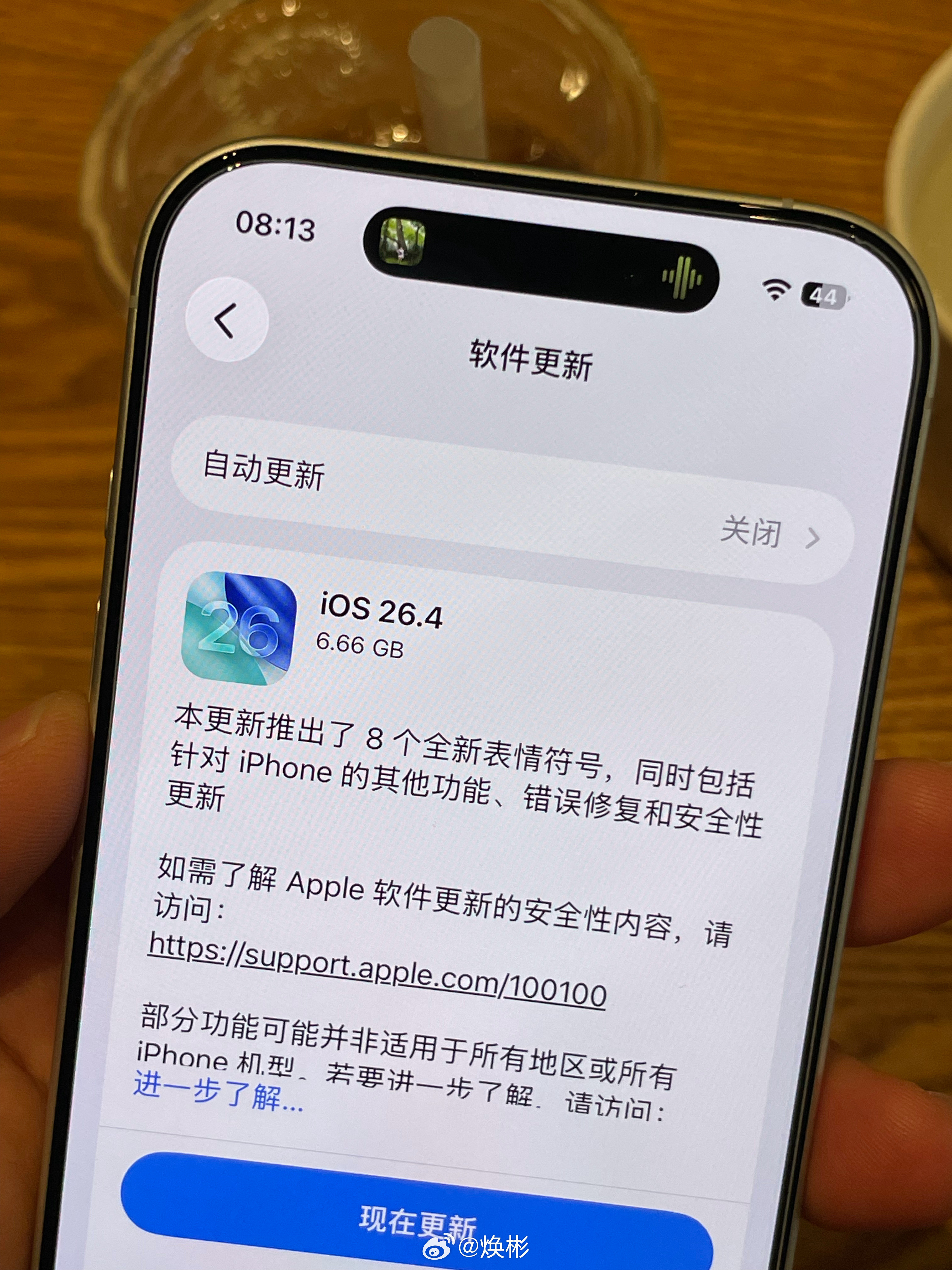 需要更新到最新版本的iOS26.4才能体验，大彬子还在用系统出厂最初始的iOS