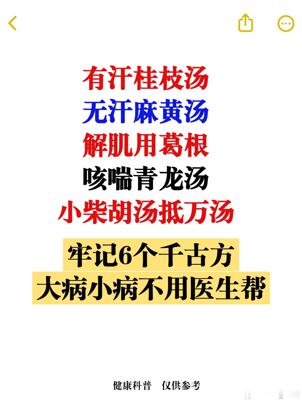 抵万汤‌是中医对经典方剂灵活调整的临床应用理念，指通过替换基础方剂中的一味药物，