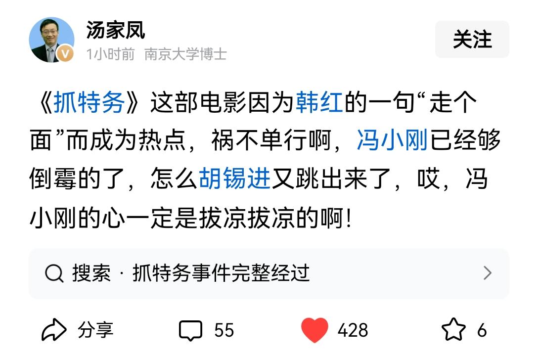 [吃瓜]冯小刚《抓特务》，搞了这么多“明星包场”，一看今日票房…已经降到30