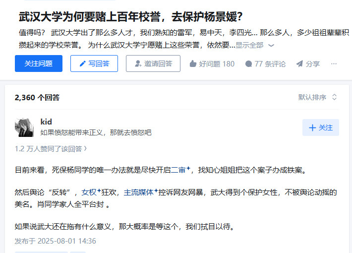 那么问题来了，杨同学到底有没有提起上诉啊​​​