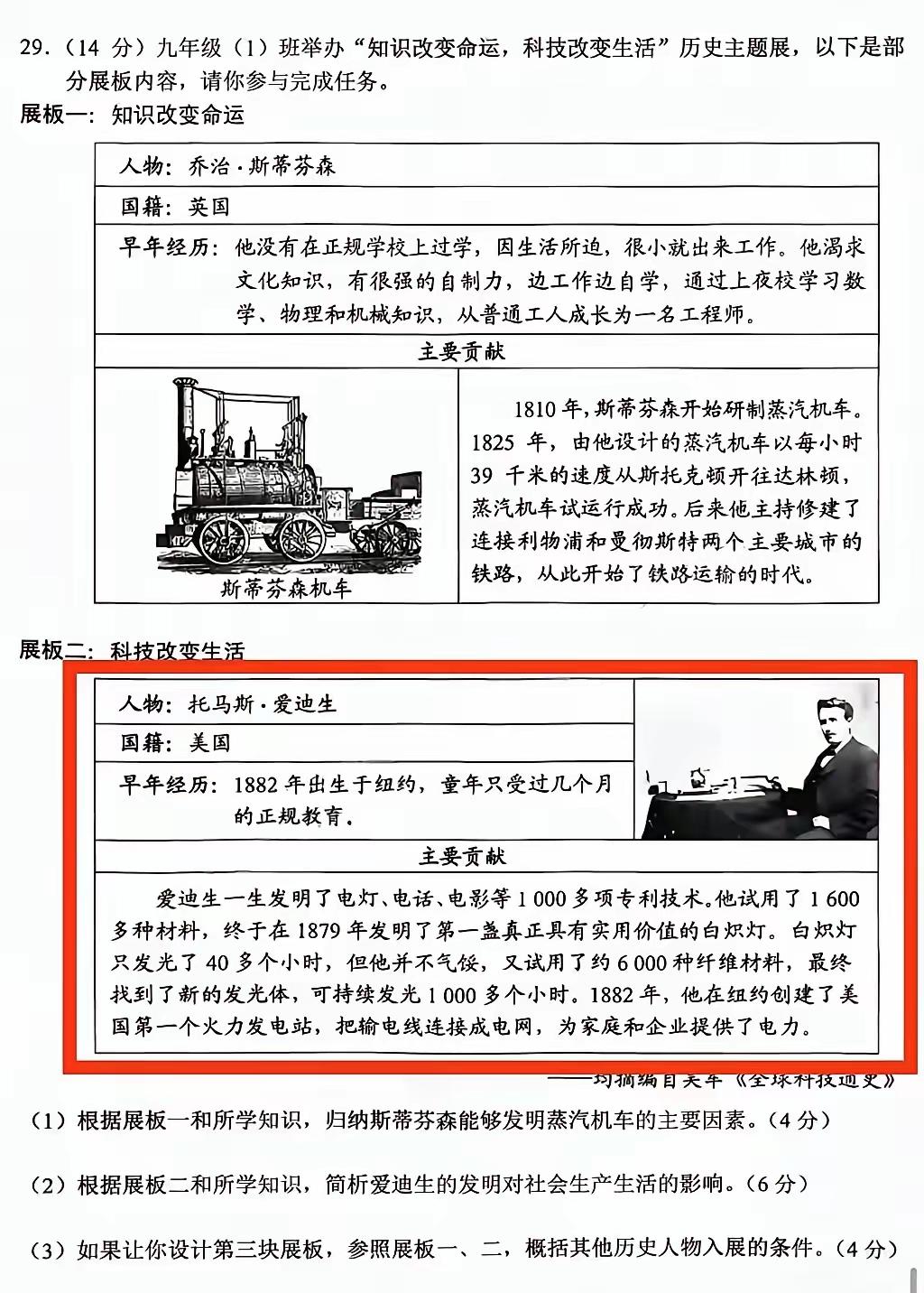云南招生考试院的领导们这阵子怕是睡不着觉了。一个省的命题组，正儿八经的中考历史卷