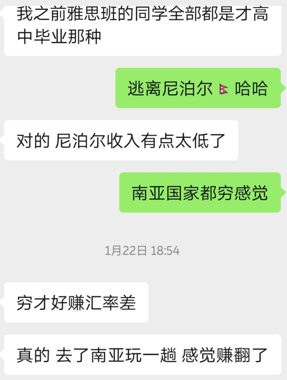 我们要向尼泊尔🇳🇵付钱，找了一个孟加拉国🇧🇩的中介转账，结果钱转过去了，