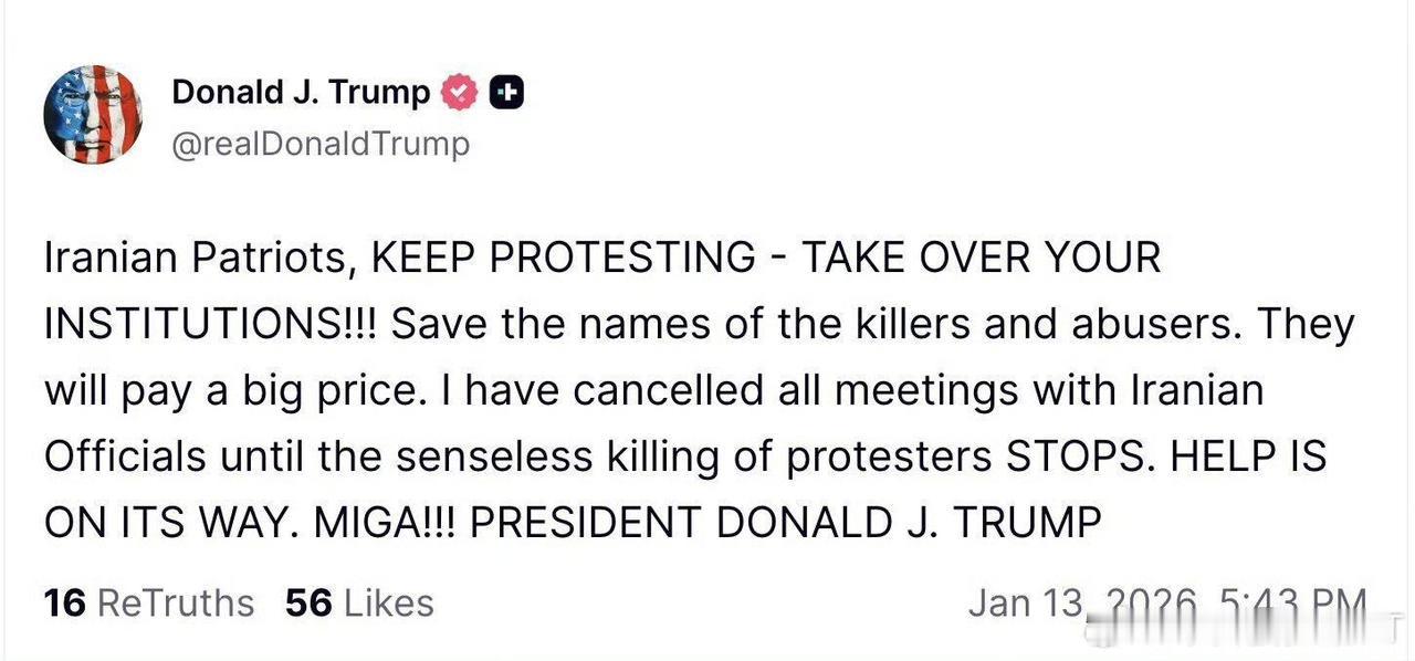 这一幕似曾相识呀，特朗普说援助在路上（HELPISONITSWAY）。2