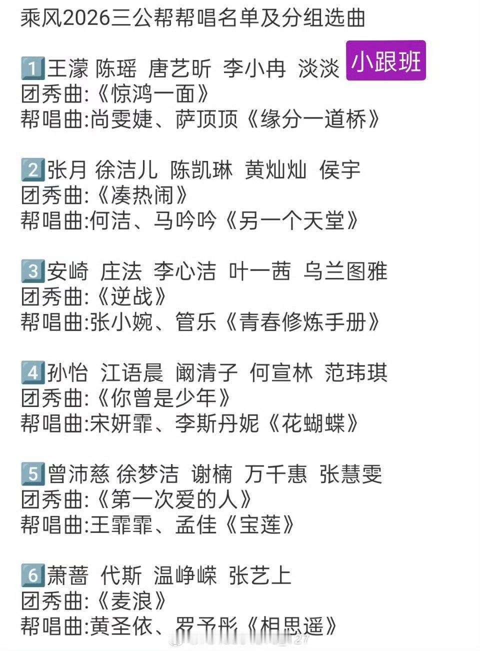 浪姐三公新赛制浪姐三公淘汰赛制浪姐三公淘汰赛制，玛雅新赛制，要淘汰四位姐姐