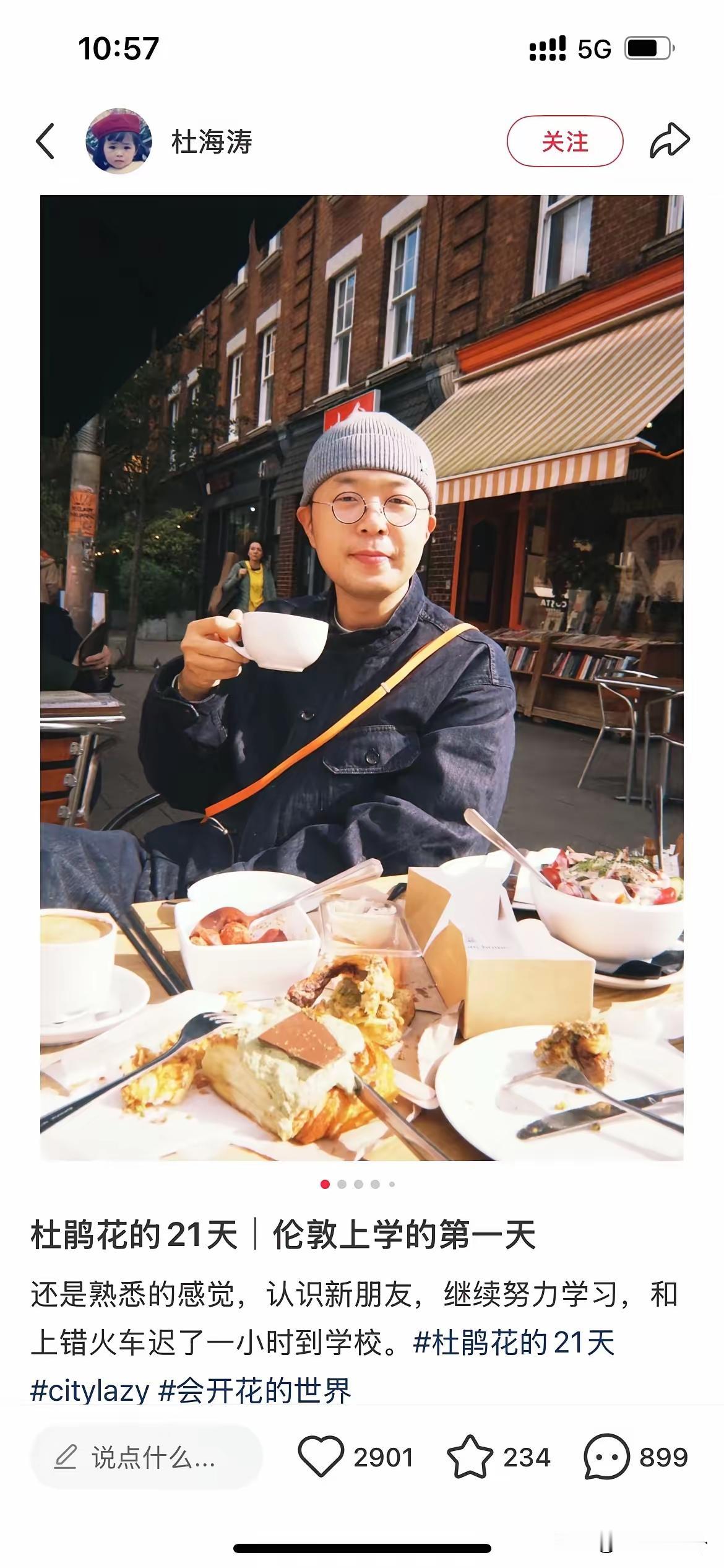 杜海涛去英国上学了，你以为他是为了提升自己？其实是为了掩饰没有工作的尴尬！自
