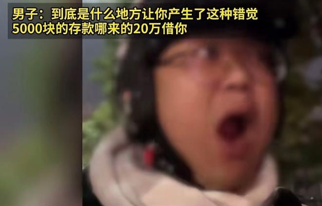 800年没联系的朋友突然开口借钱，20元变20万，谁还敢信“老同学”这三个字。