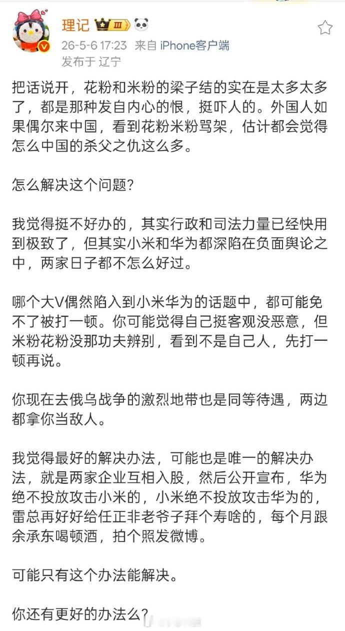 本是同根生相煎何太急，怎么解决花粉米粉之间的世纪斗争？