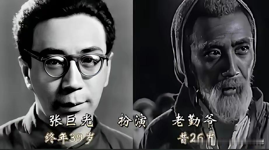 王铎：张巨光死得太早了。他演的《刘三姐》和《平原游击队》，都是真正的经典。