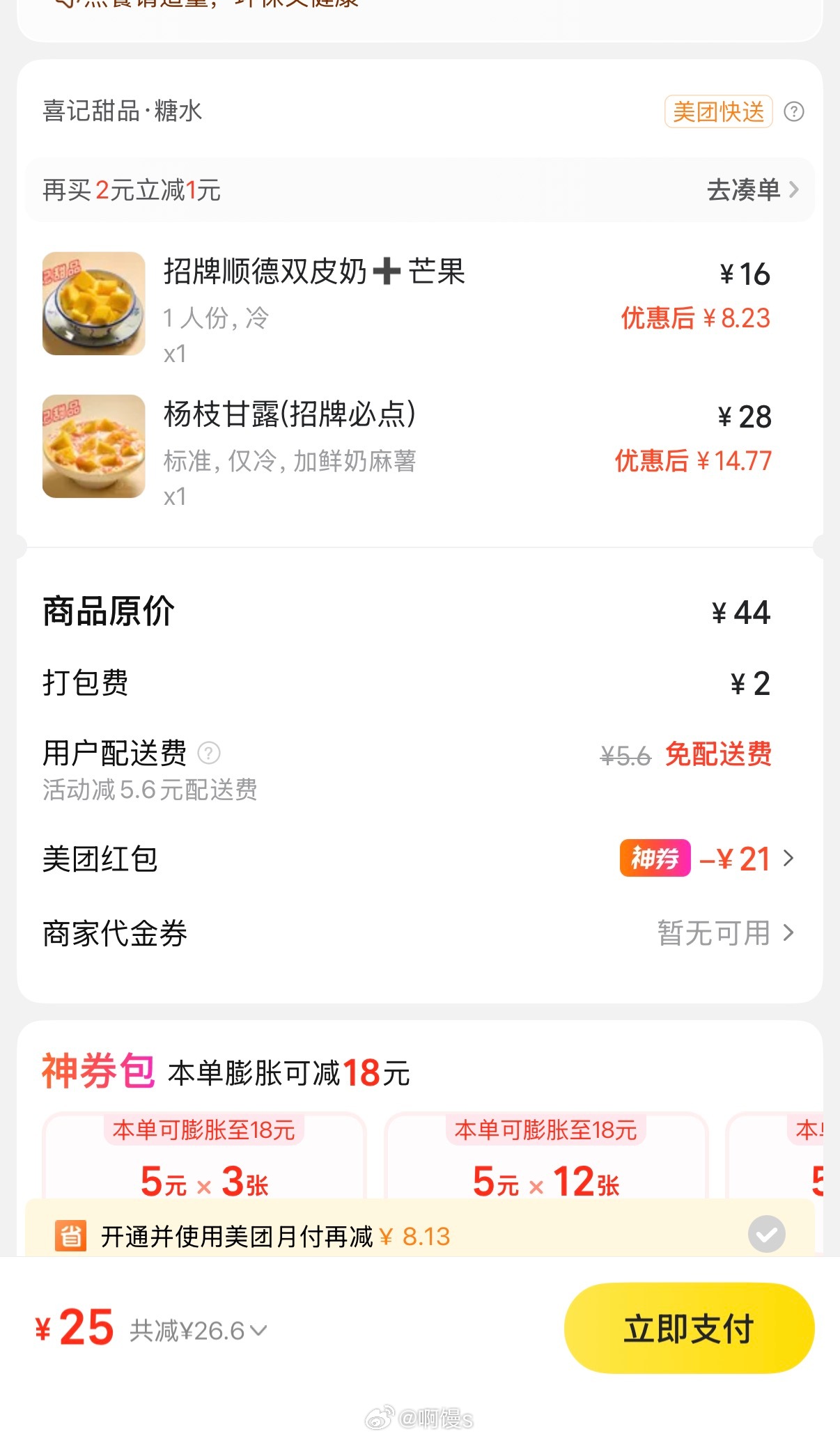 简直无法相信哈哈哈哈哈哈