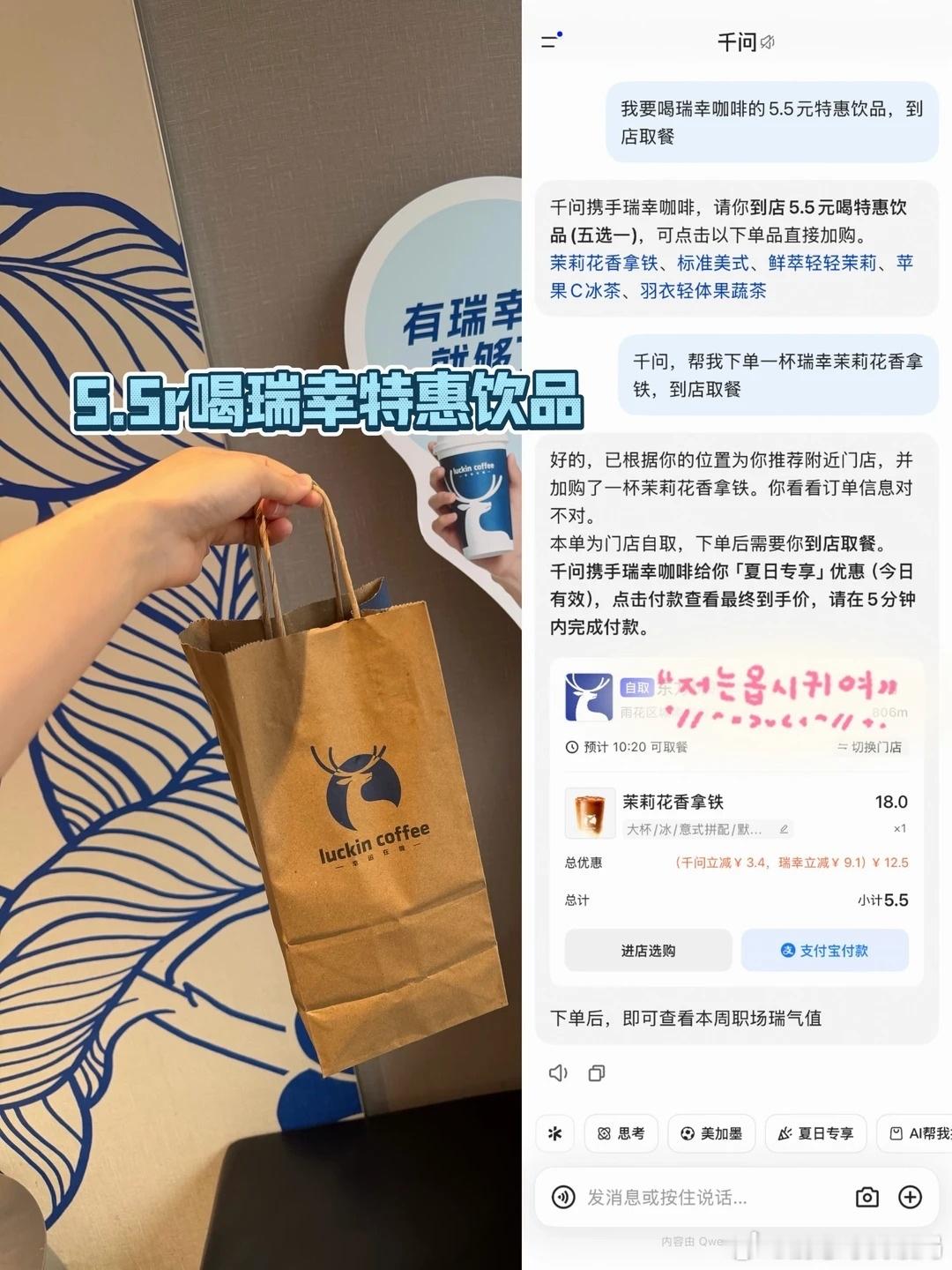 下届世界杯看球时差熬夜看球困到倒时差？赶紧点杯5.5的瑞幸续命！7.18-22