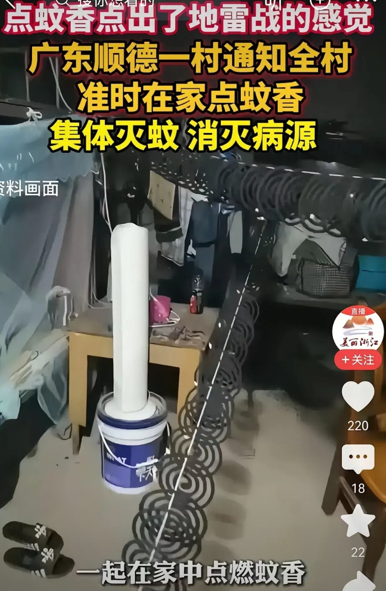 这下好了！因为基孔肯雅热病毒的原因，诸如生产蚊香、蚊香液、灭蚊灯一类的厂家，迅速