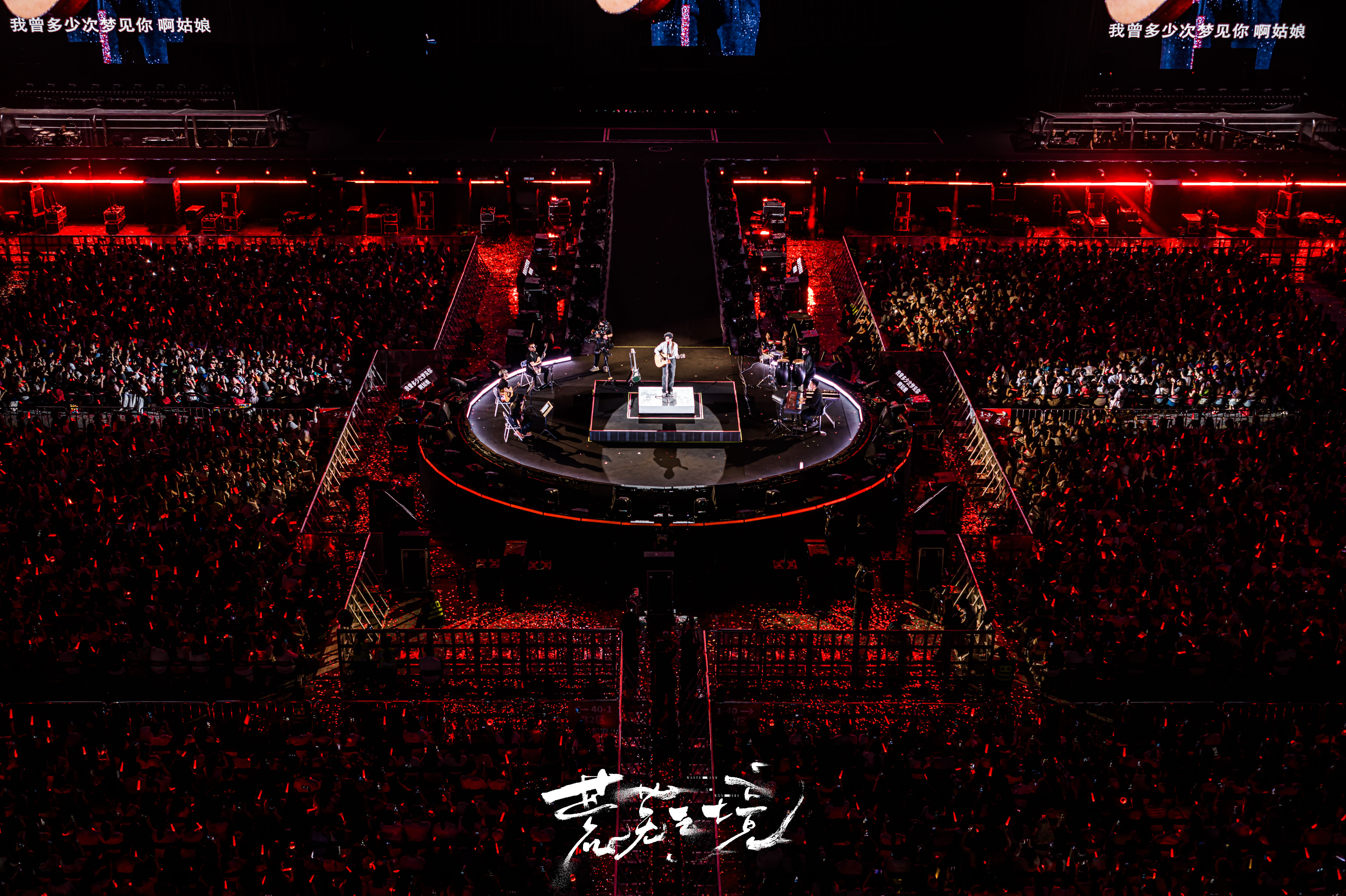 陈楚生体育场上座率陈楚生的演唱会从上海到南昌到广州再到郑州场场满坑满谷，上座率