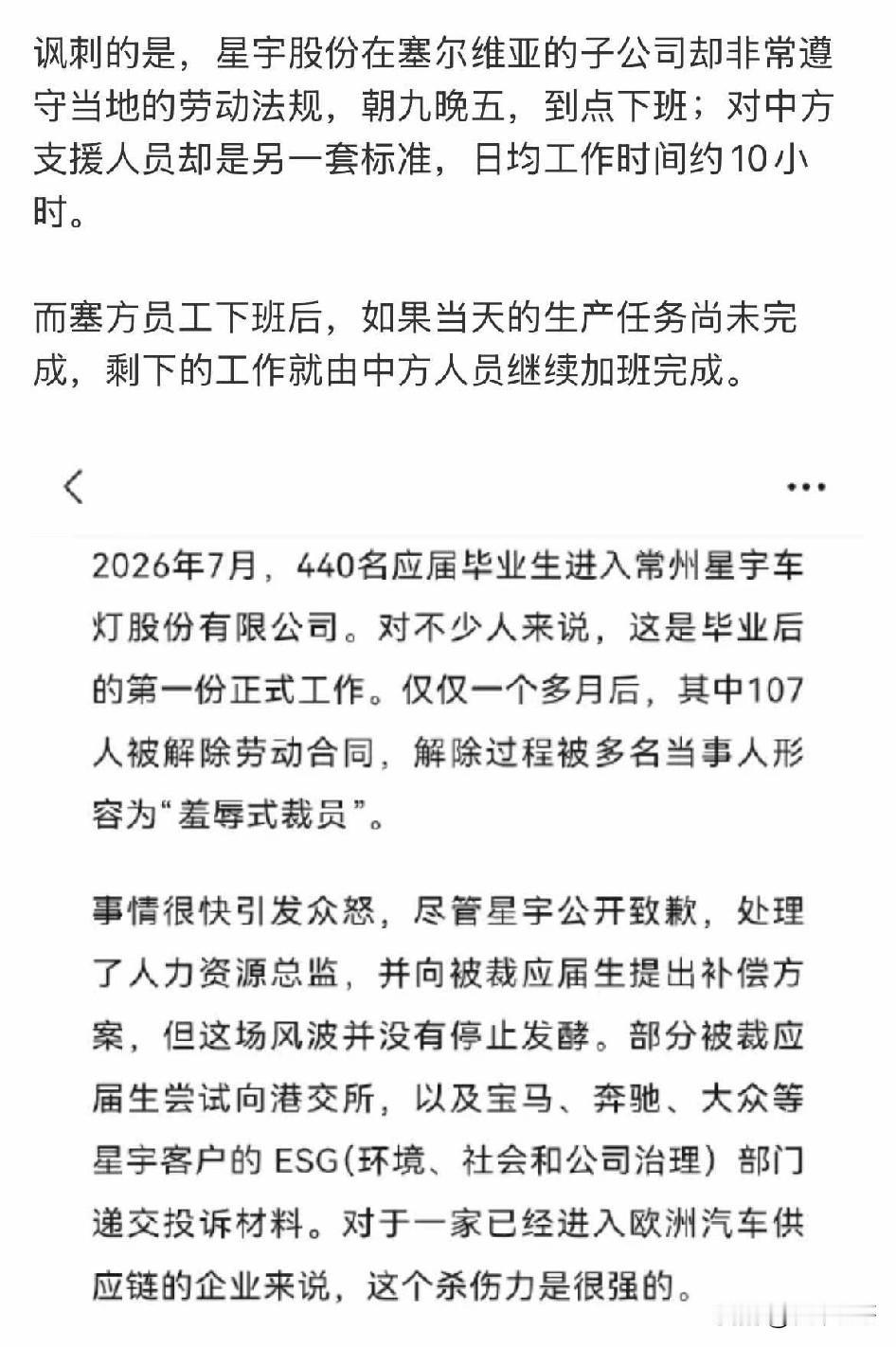 拿星宇股份来算账就看得明明白白：全年人工薪酬13亿，净利润16亿。即便把现行两班