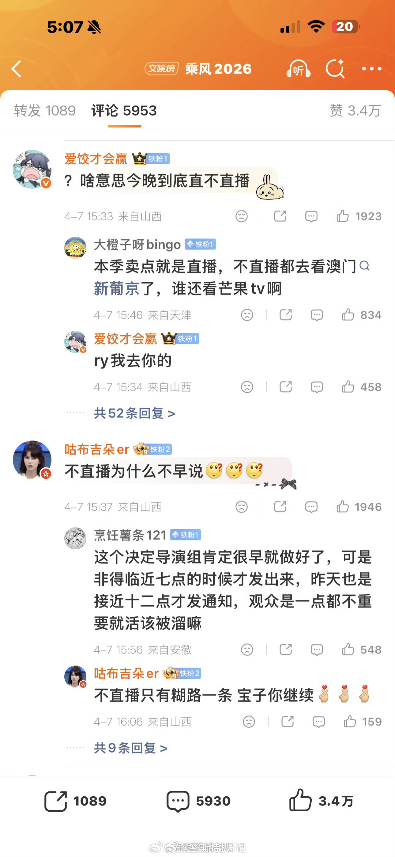 浪姐刚刚宣布不直播了，改成录播真人秀本季卖点不就是直播吗，现在是在干什么