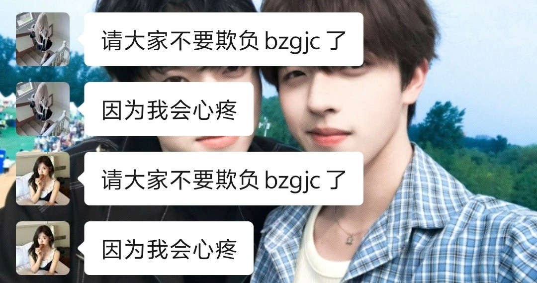 我不知道这几个人什么意思