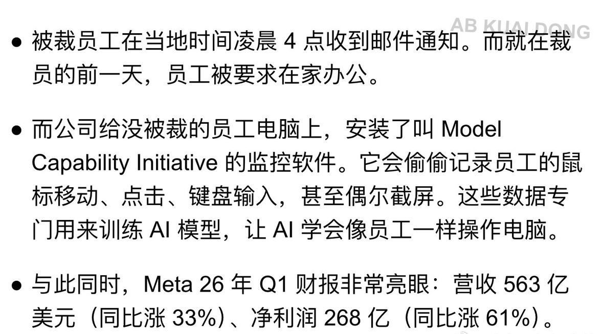 【琅河财经】最近这波裁员，操作流程堪称教科书级别的精致。裁员前一天，公司群发