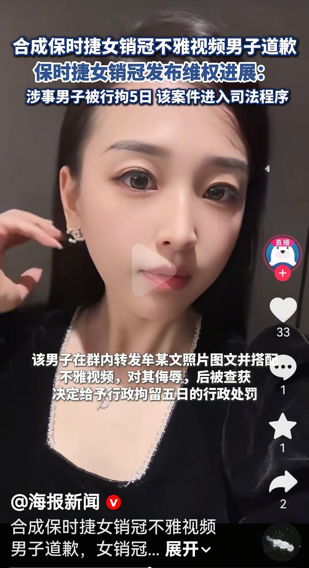 男子转发保时捷销冠女子照片并搭配不雅视频被行政拘留5日根据媒体报道，10月12