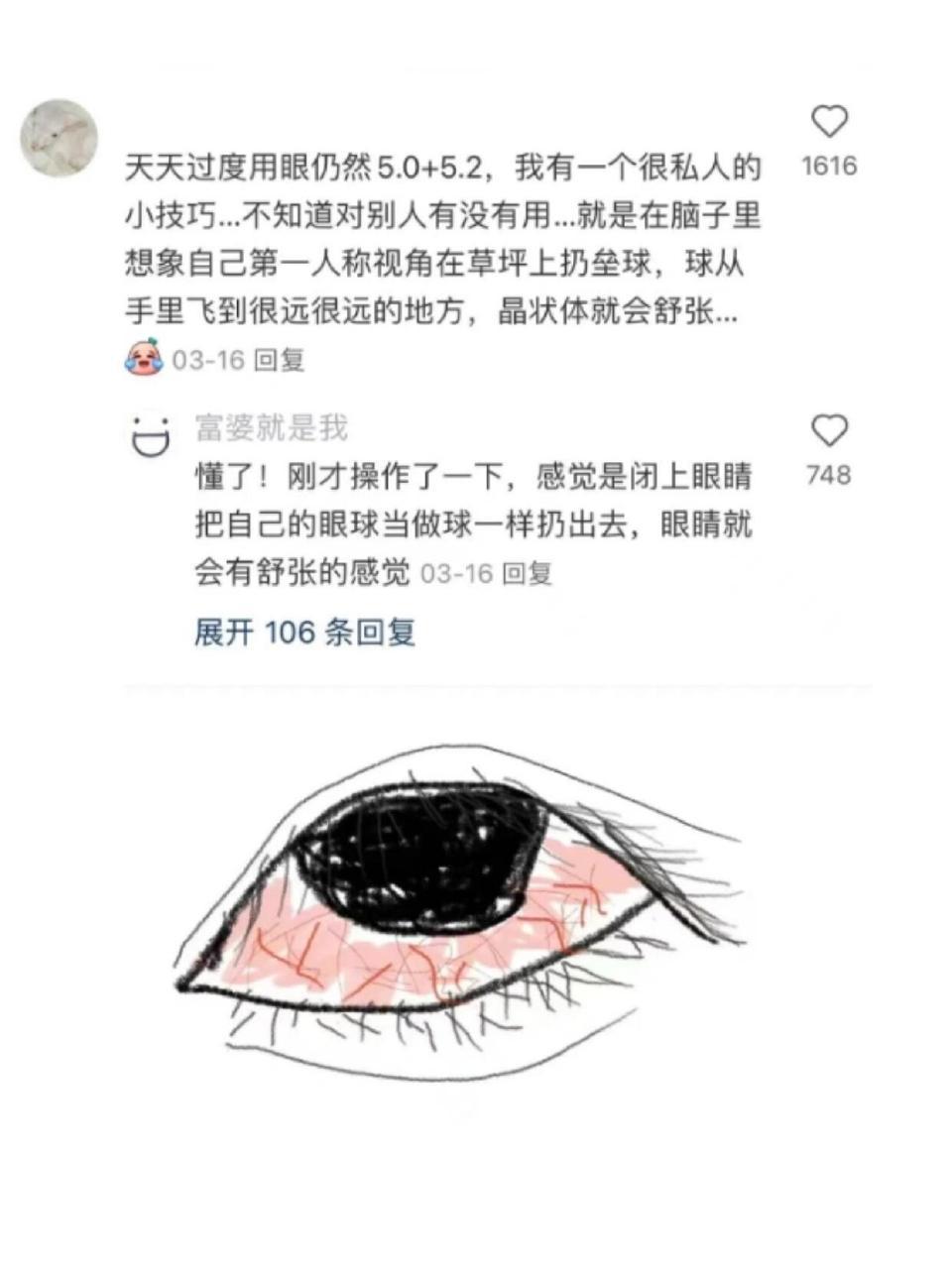 第一次对护眼冷知识有了敬意​​​宝妈们一定要码住！千万网友实测有效的方法！！！