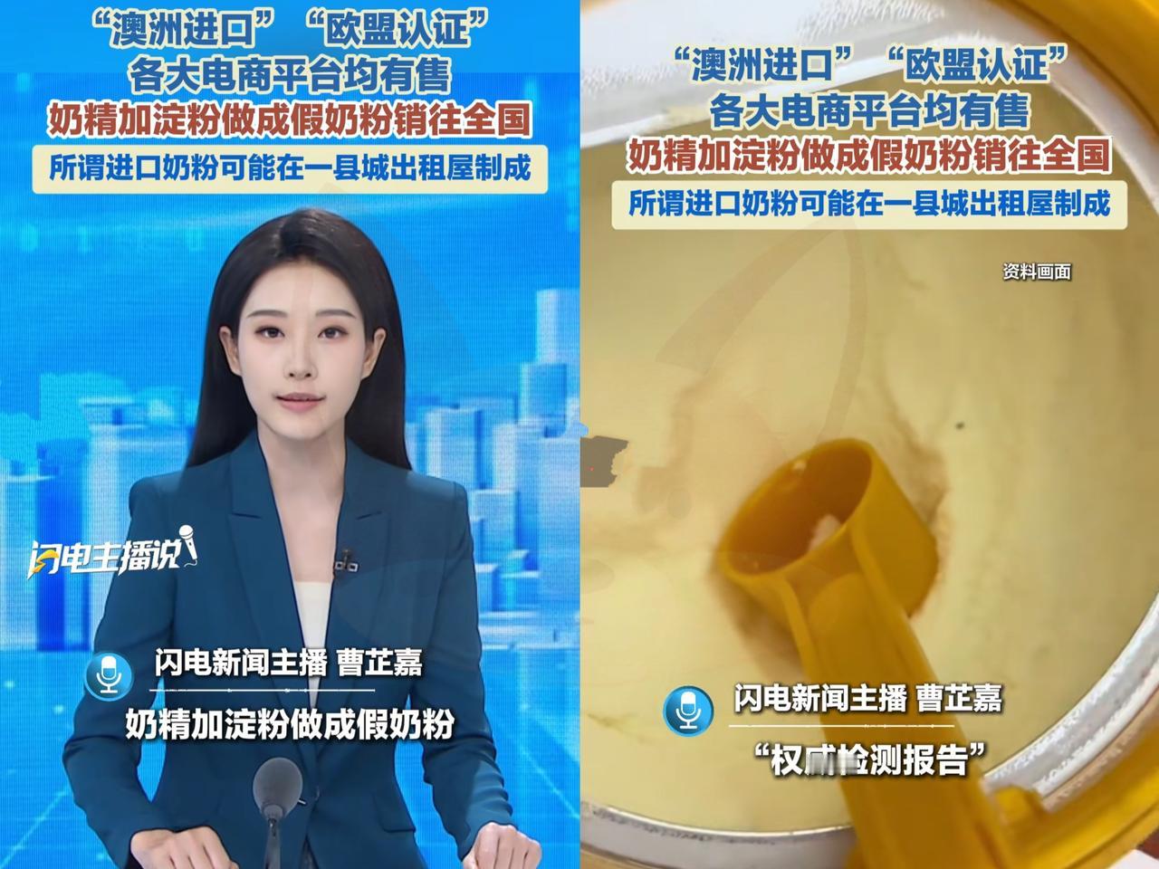 缺了大德了，奶粉又现造假大案，各大电商平台卖了几百万！那些绕开国产奶粉，