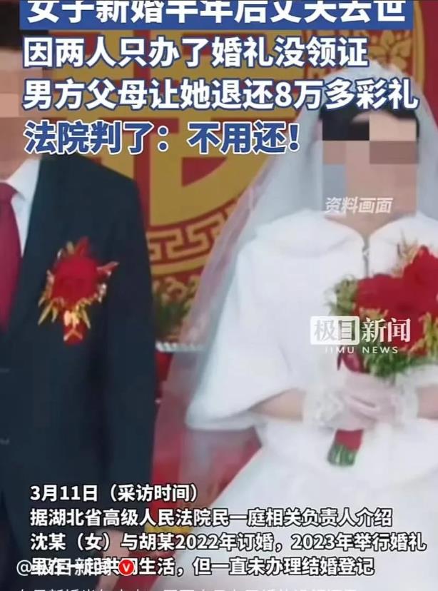 湖北，一女子与丈夫举办了婚礼，但未领证，婚后不久女子怀孕了，丈夫却意外离世。女子