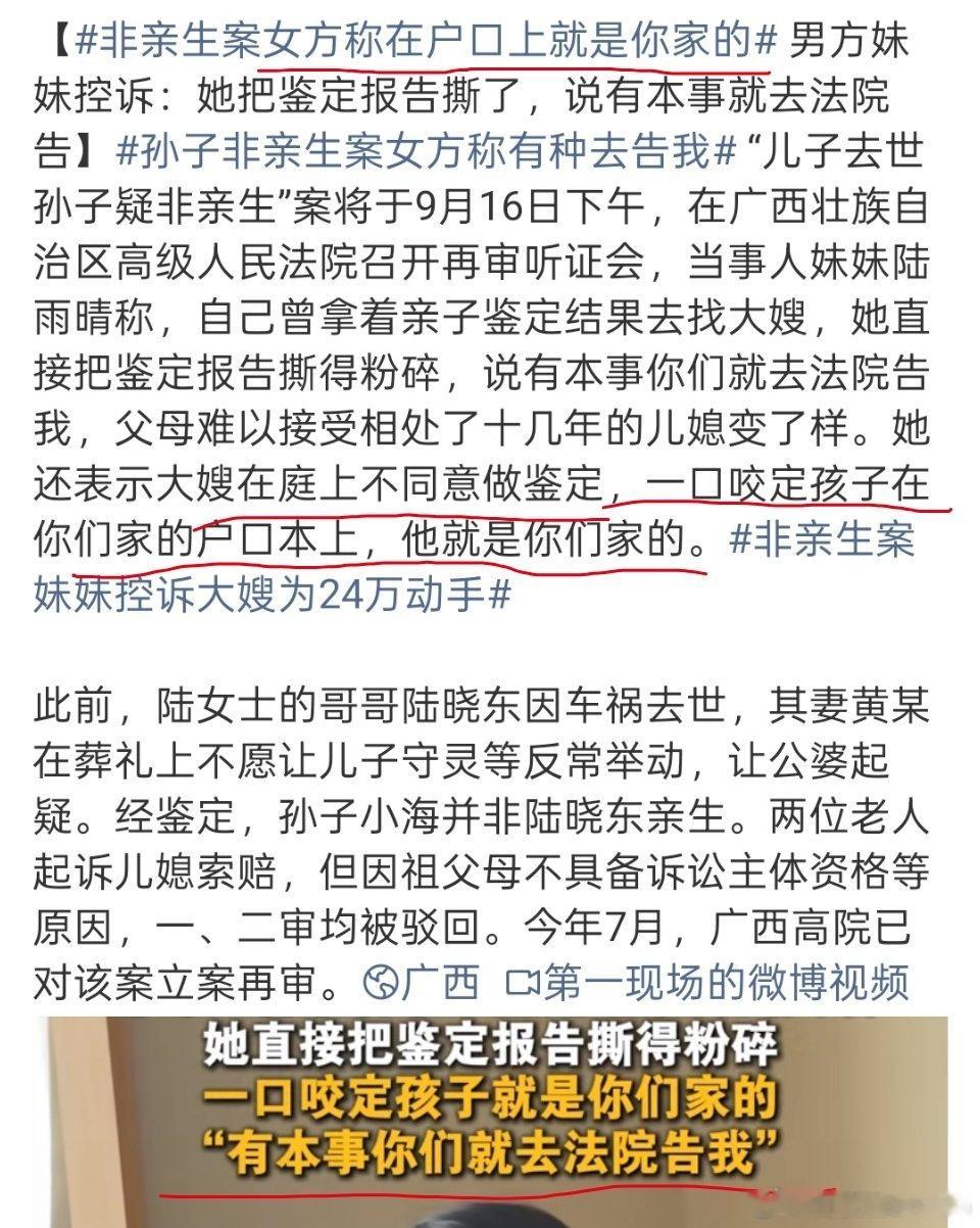 非亲生案女方称在户口上就是你家的绝户案把社会信任最后的体面都撕碎了。上了你们家户