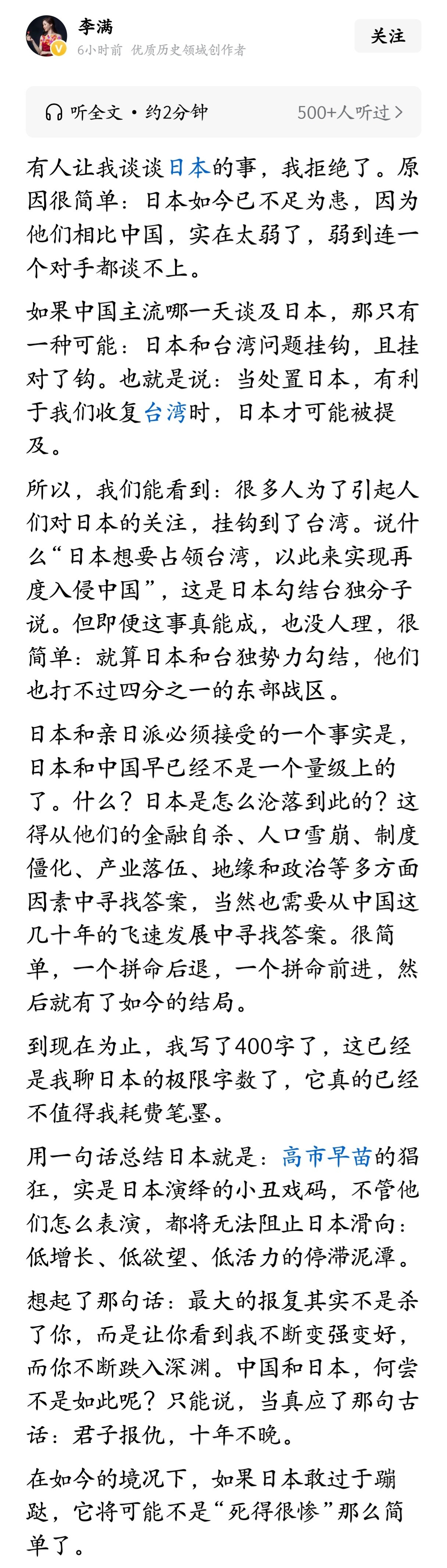 日本如今已不足为患，因为他们相比中国，实在太弱了，弱到连一个对手都谈不上。