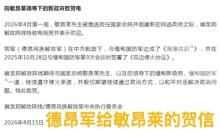 德昂军这支缅北民地武真让人捉摸不透。网友调侃为“平头哥”，敢硬扛任何对手。从20