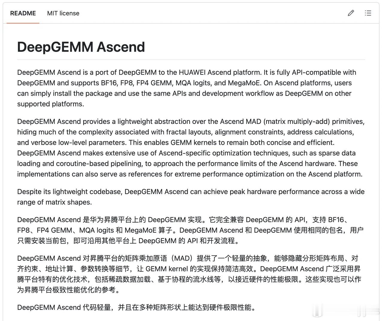 DeepSeek又双叒叕在深夜搞事情了！这回他们没发新模型，而是直接往国产算力的