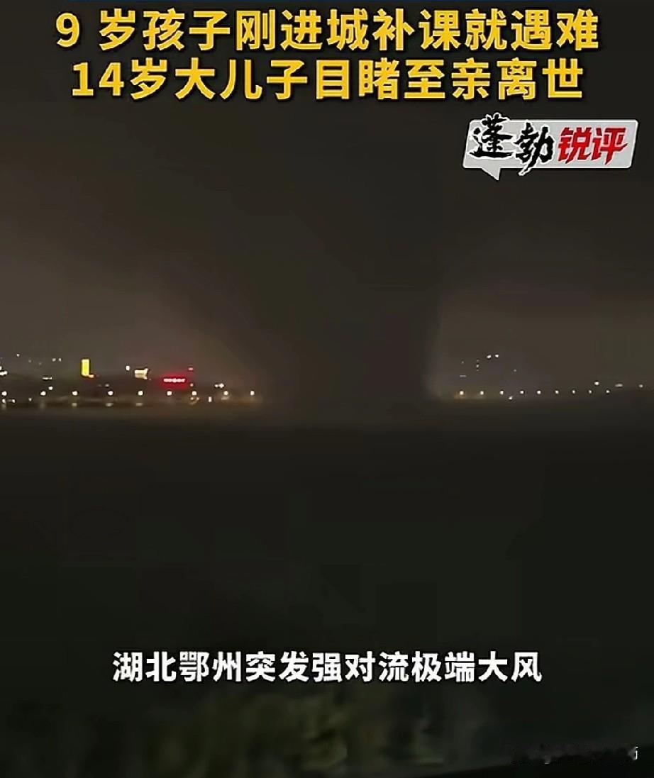 “太令人痛心了！”一夜之间，一家四口只剩下了大儿子。7月6日晚上，湖北鄂州