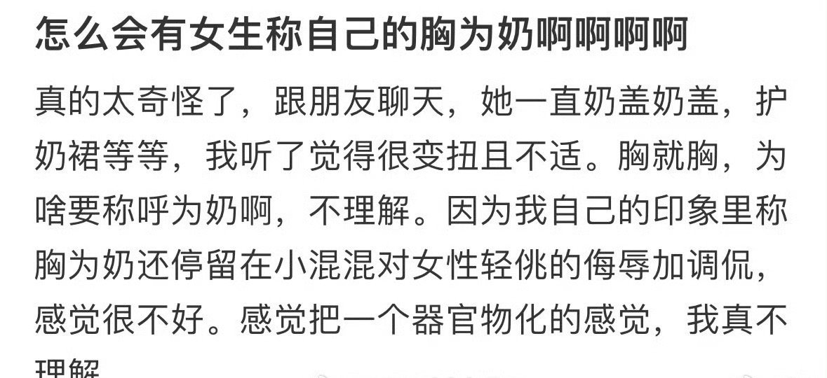 怎么会有女生这样称呼自己​？[裂开]​​​